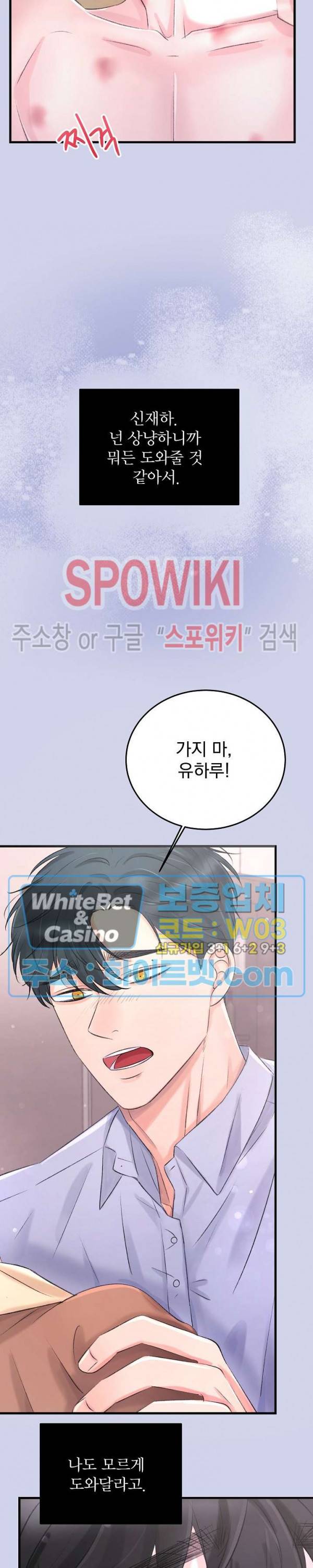 난잡한 인형을 기르다 14화 17