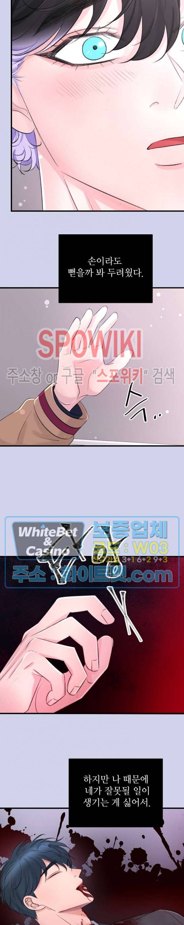 난잡한 인형을 기르다 14화 18