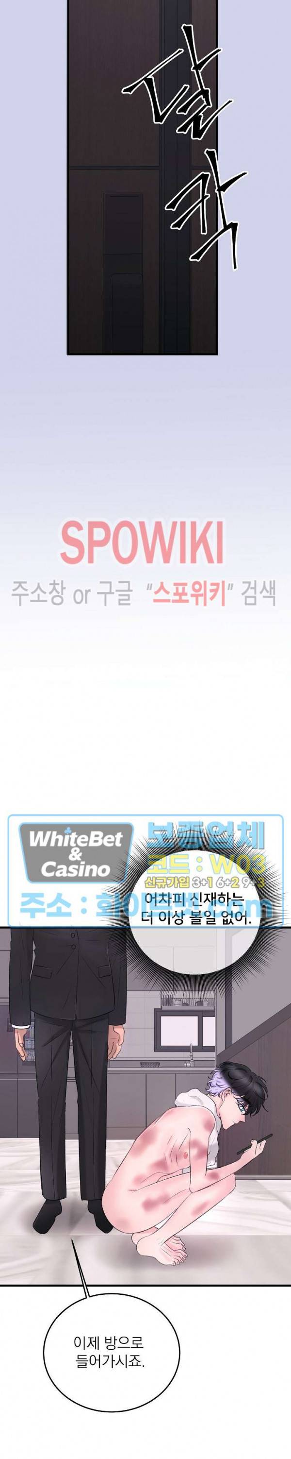 난잡한 인형을 기르다 14화 20