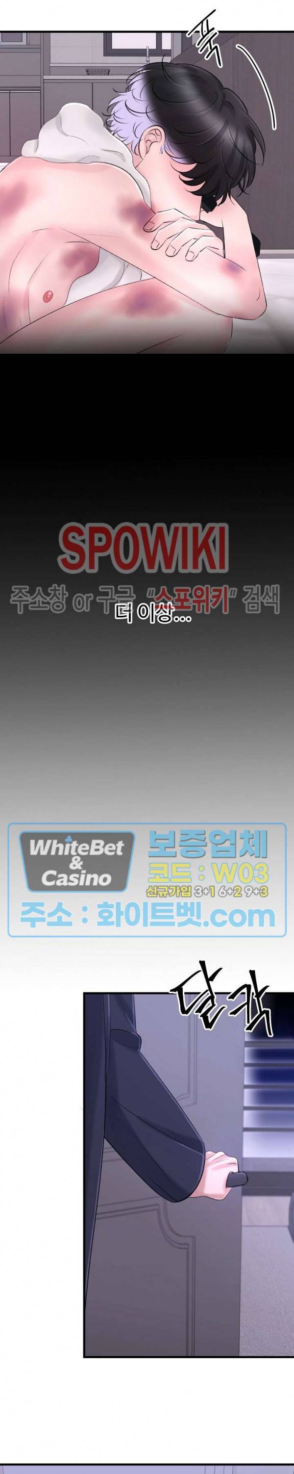 난잡한 인형을 기르다 14화 21