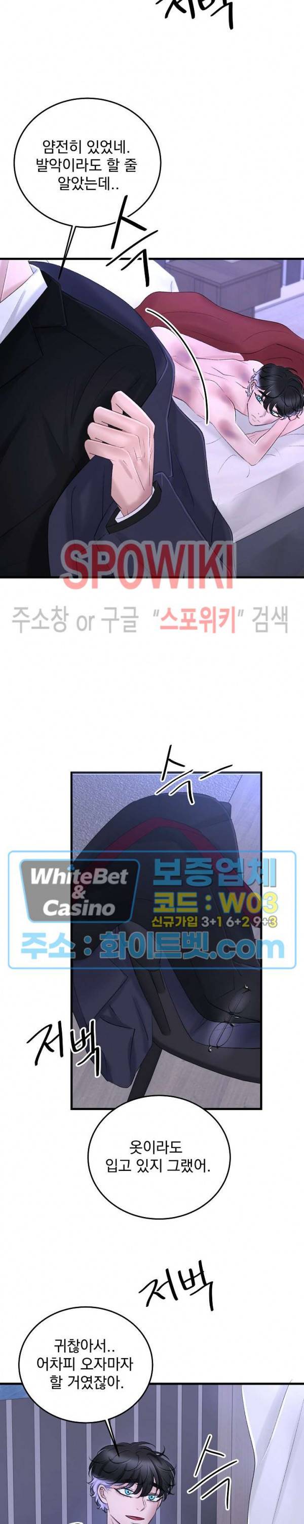 난잡한 인형을 기르다 14화 23