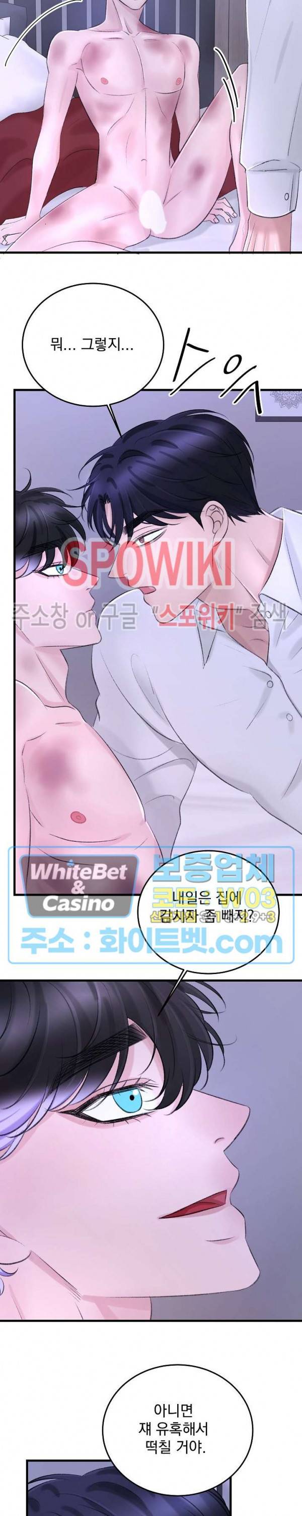 난잡한 인형을 기르다 14화 24