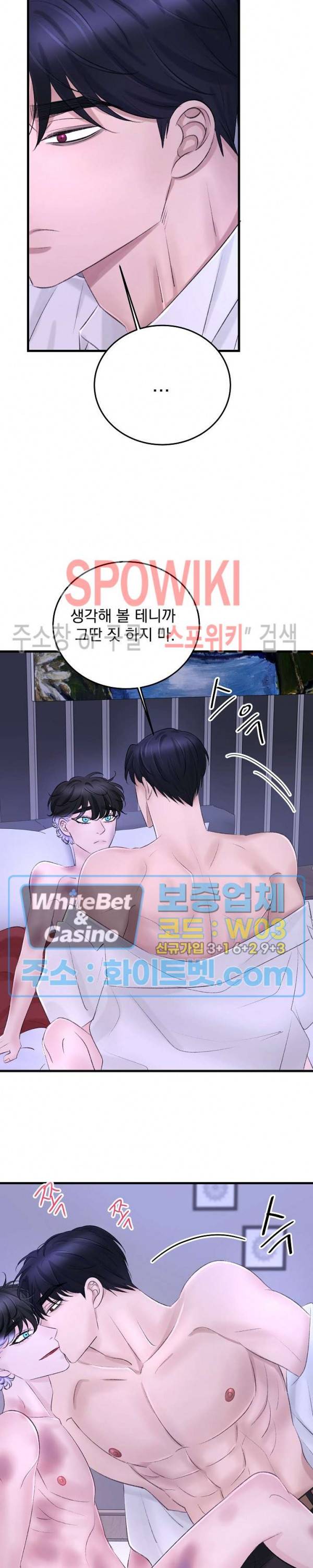난잡한 인형을 기르다 14화 25