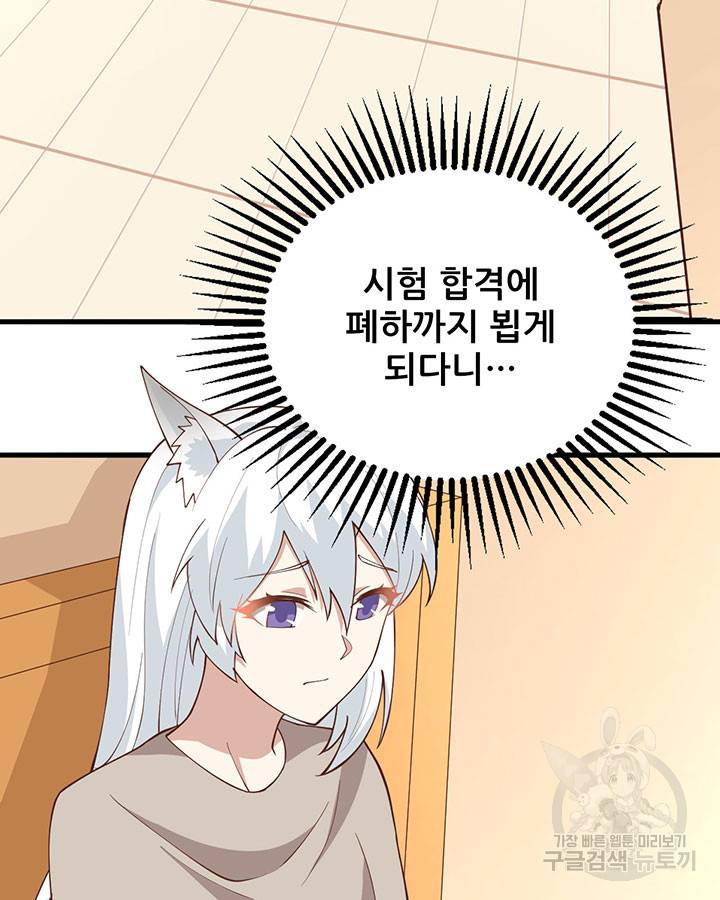 오늘부터 성주 272화 5