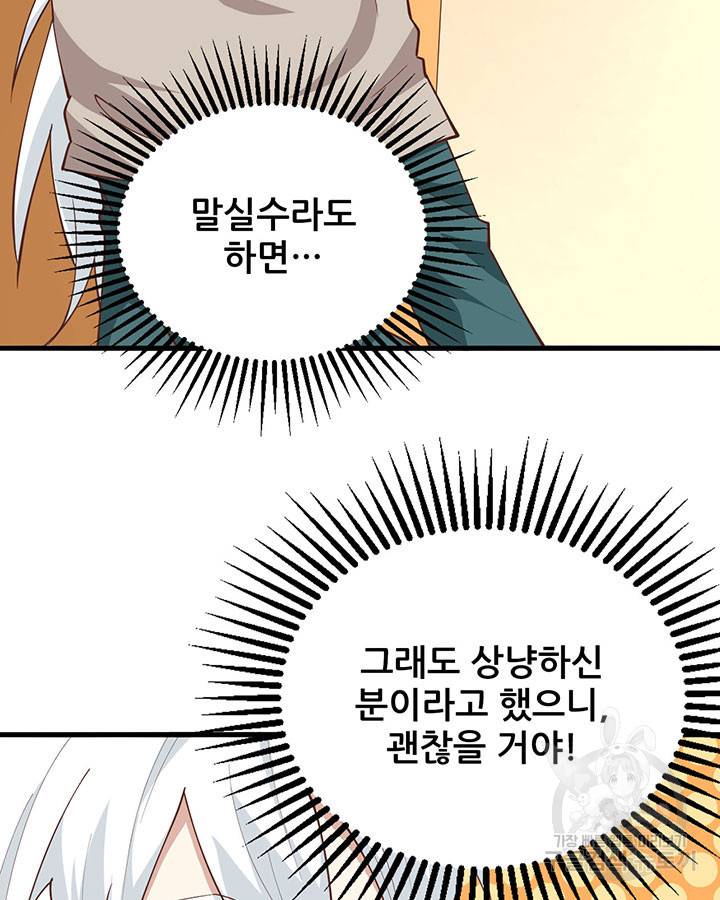 오늘부터 성주 272화 6