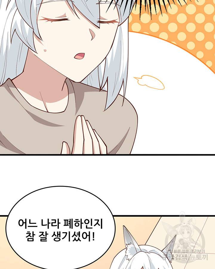 오늘부터 성주 272화 7