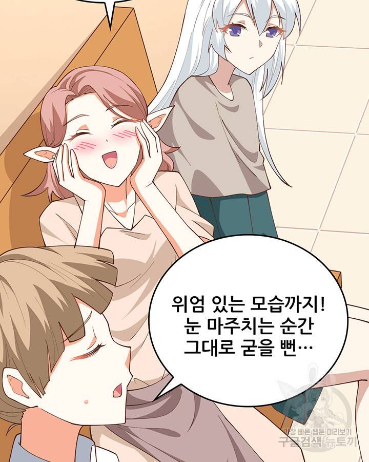 오늘부터 성주 272화 8