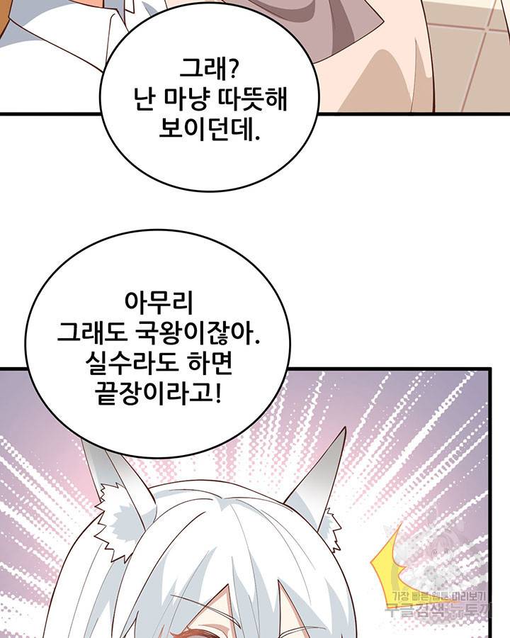 오늘부터 성주 272화 9