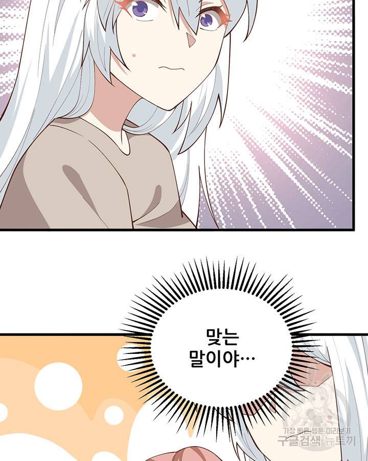 오늘부터 성주 272화 10