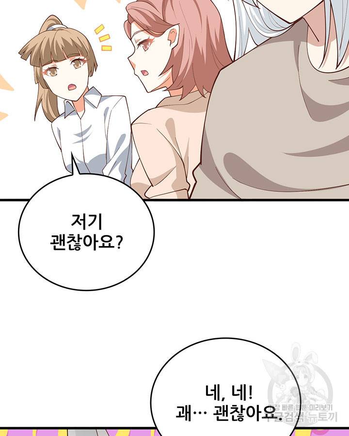 오늘부터 성주 272화 11