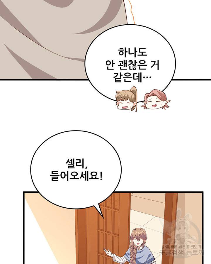 오늘부터 성주 272화 13