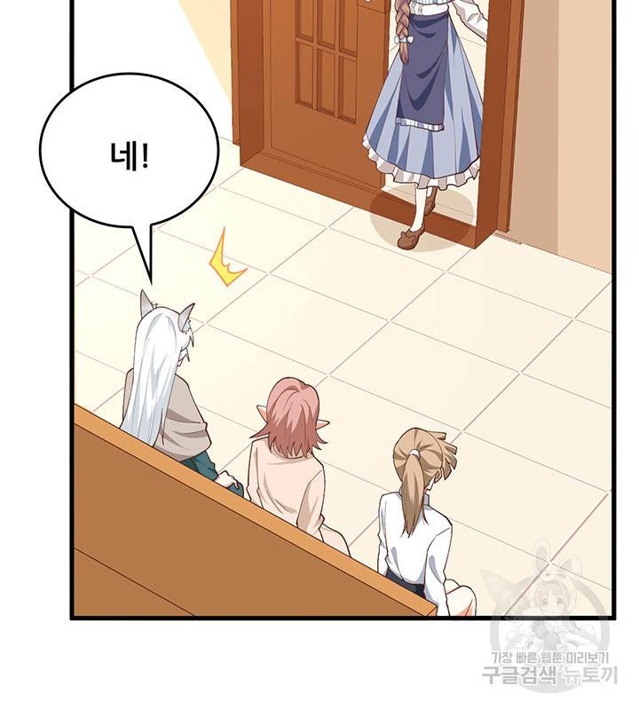 오늘부터 성주 272화 14