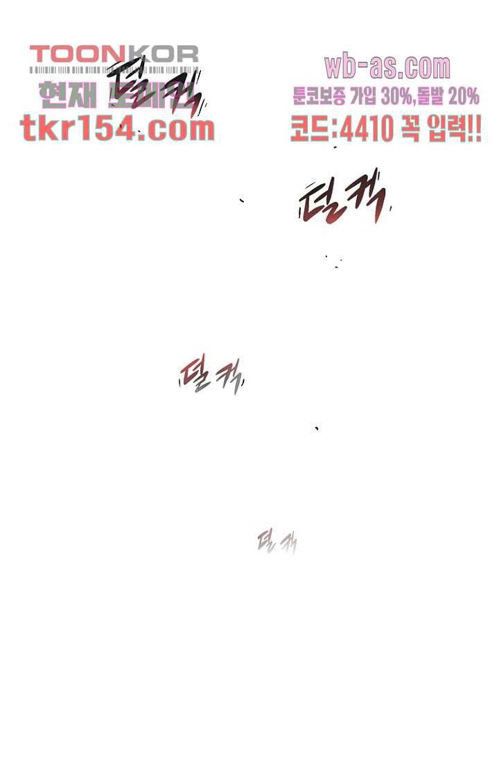 부탁해요 이별귀 시즌2 13화 1