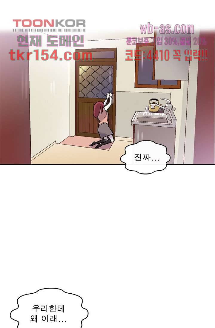 부탁해요 이별귀 시즌2 13화 2