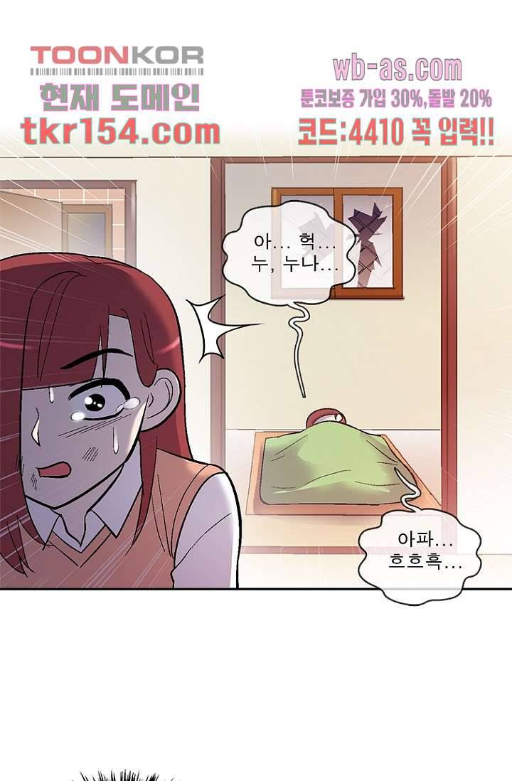 부탁해요 이별귀 시즌2 13화 5