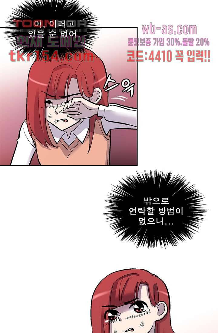 부탁해요 이별귀 시즌2 13화 6