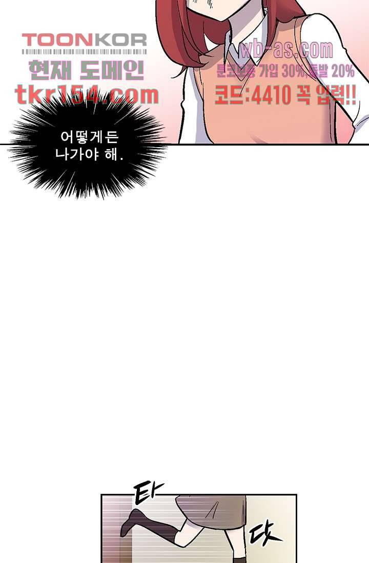 부탁해요 이별귀 시즌2 13화 7
