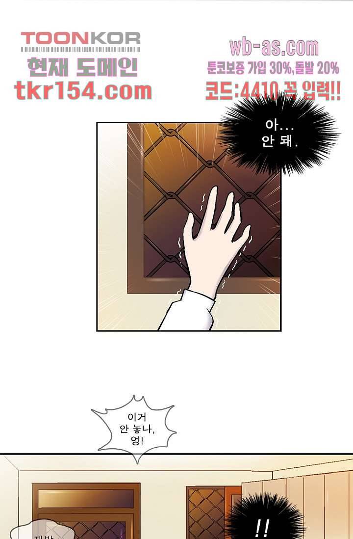 부탁해요 이별귀 시즌2 13화 9