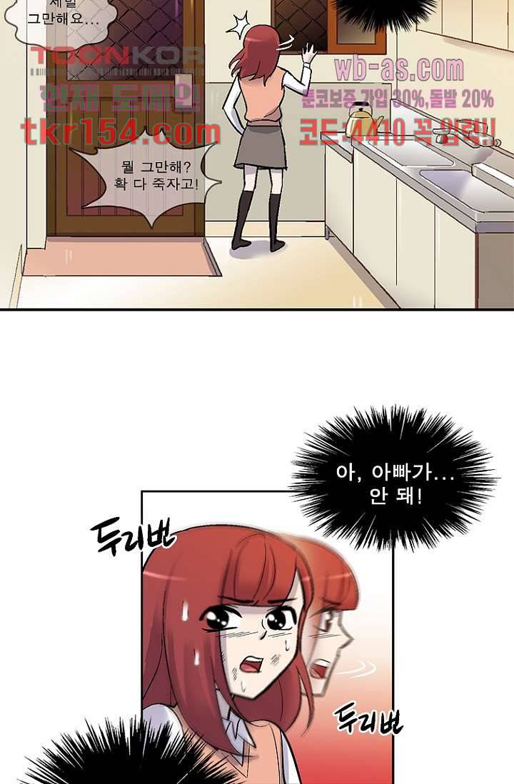 부탁해요 이별귀 시즌2 13화 10