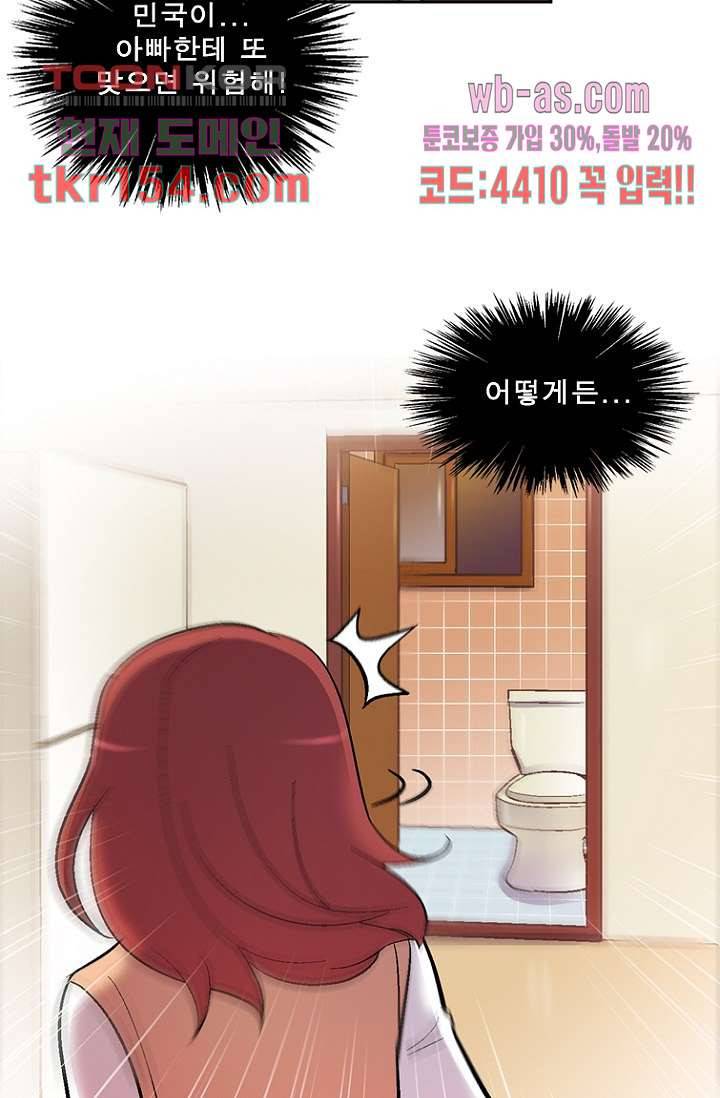 부탁해요 이별귀 시즌2 13화 11
