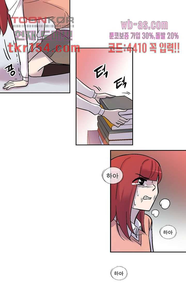 부탁해요 이별귀 시즌2 13화 19