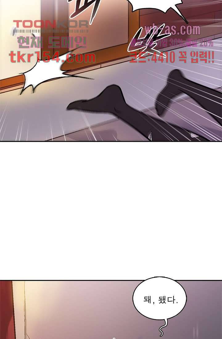 부탁해요 이별귀 시즌2 13화 23
