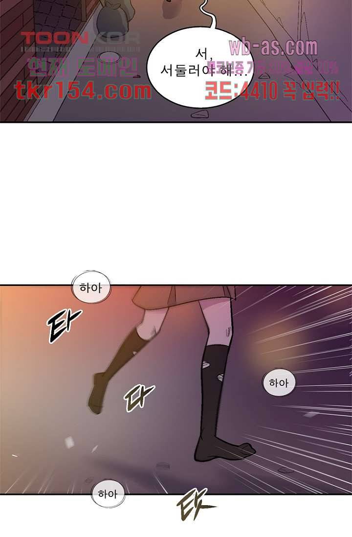 부탁해요 이별귀 시즌2 13화 25