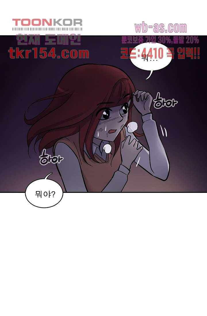부탁해요 이별귀 시즌2 13화 30