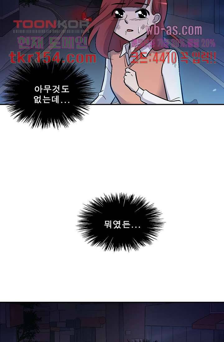 부탁해요 이별귀 시즌2 13화 32
