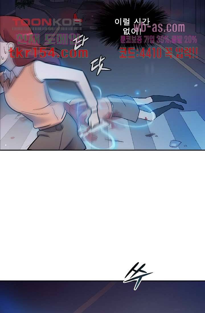 부탁해요 이별귀 시즌2 13화 33