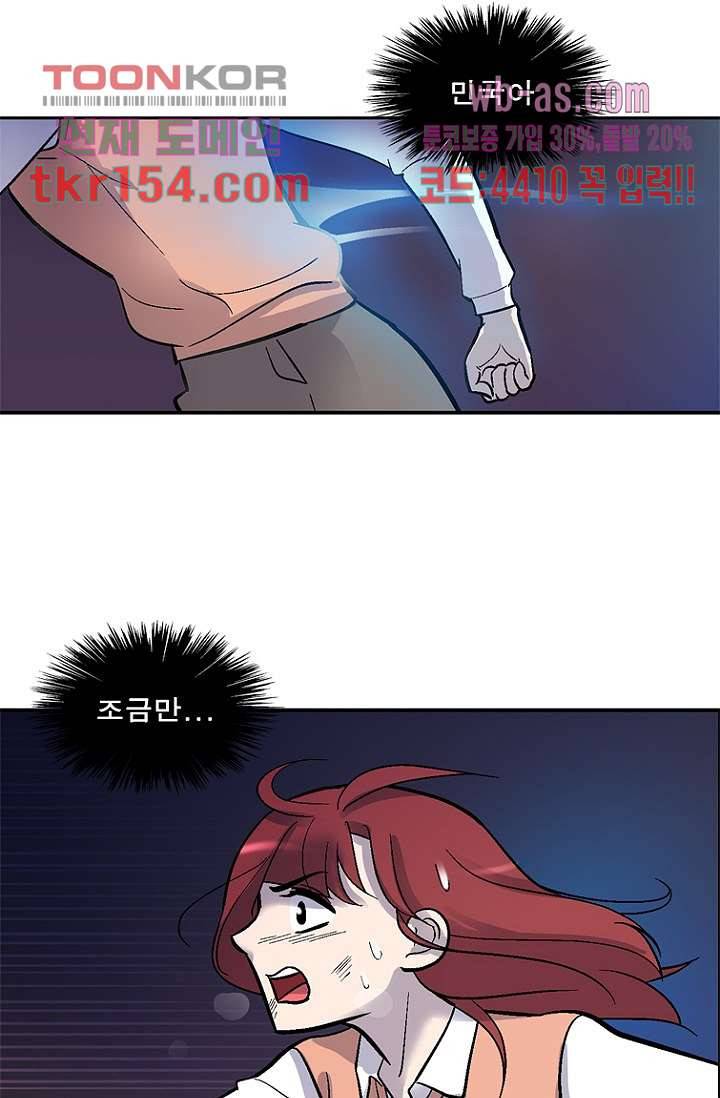 부탁해요 이별귀 시즌2 13화 37