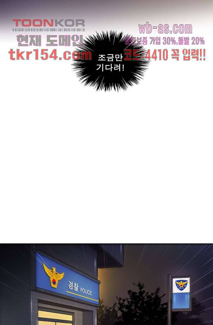 부탁해요 이별귀 시즌2 13화 39