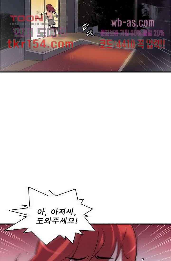 부탁해요 이별귀 시즌2 13화 40