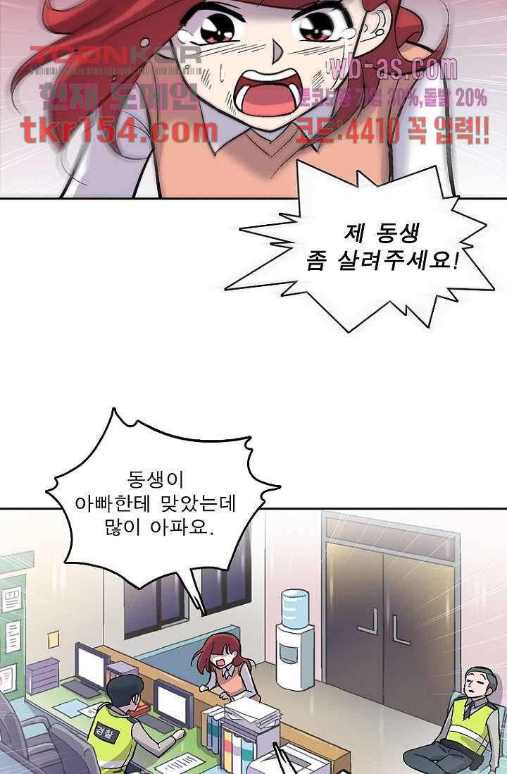 부탁해요 이별귀 시즌2 13화 41