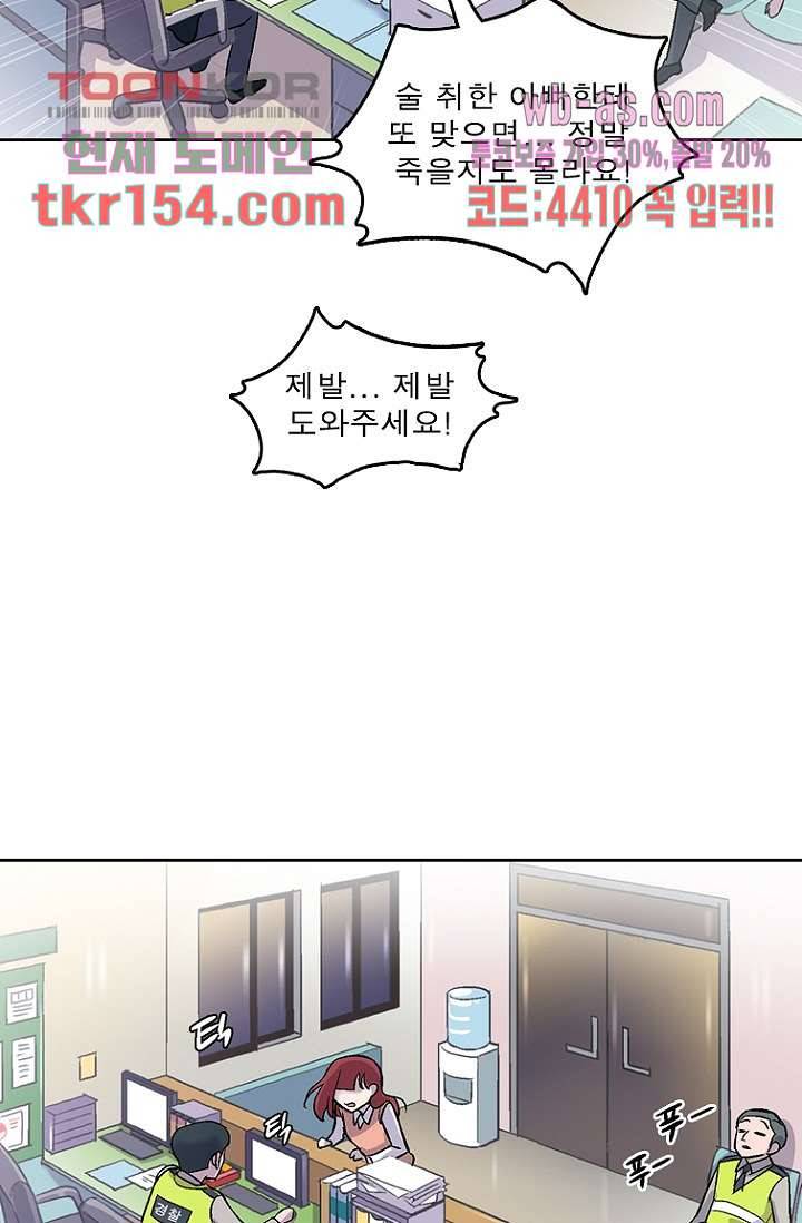 부탁해요 이별귀 시즌2 13화 42