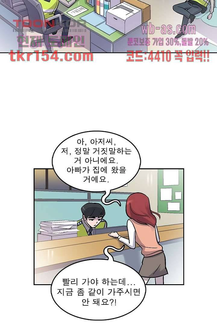 부탁해요 이별귀 시즌2 13화 43