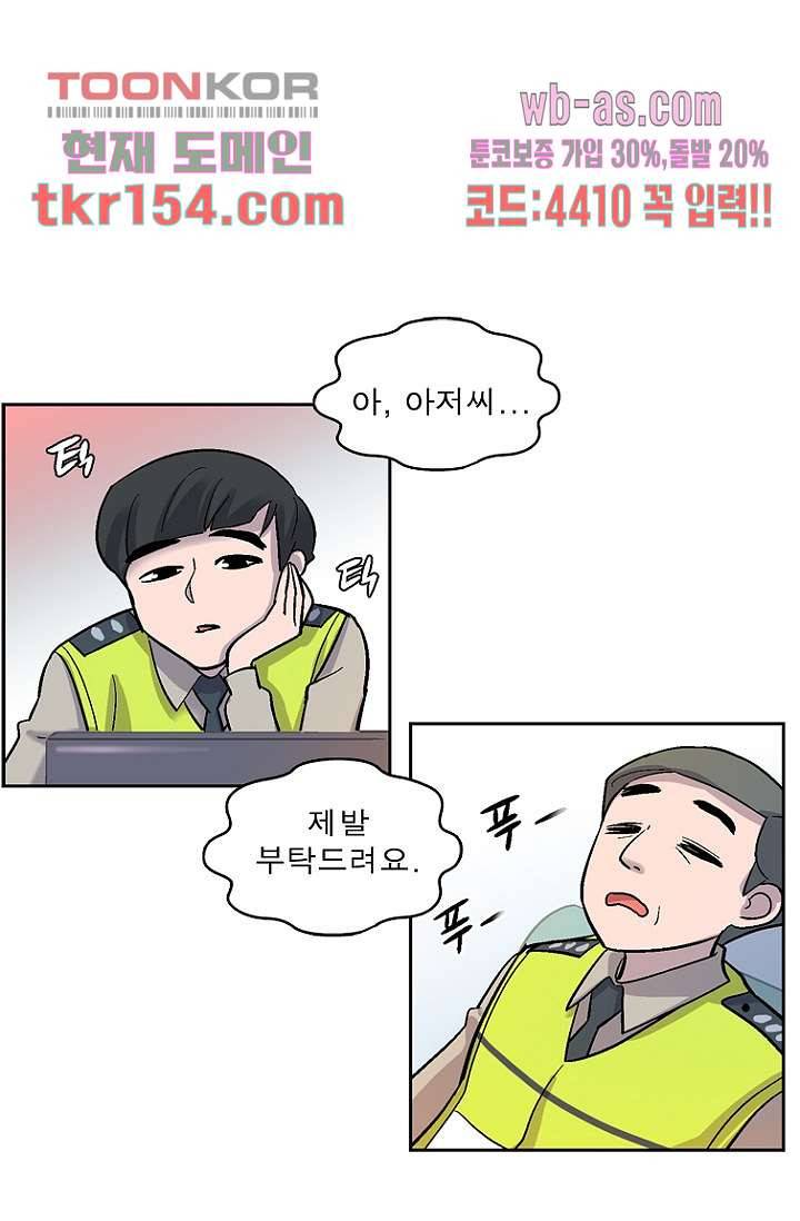 부탁해요 이별귀 시즌2 13화 44