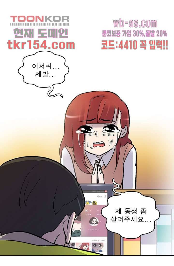 부탁해요 이별귀 시즌2 13화 45