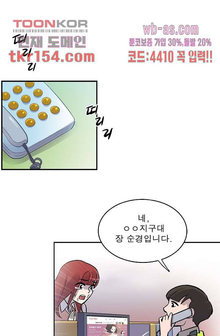 부탁해요 이별귀 시즌2 13화 46