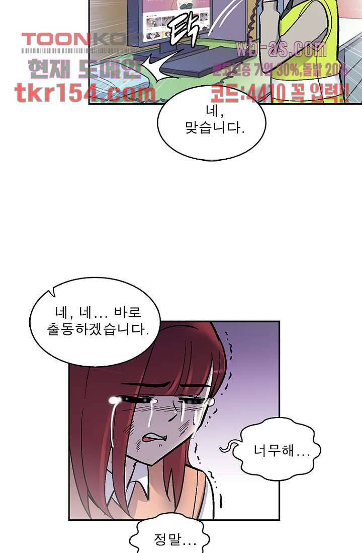 부탁해요 이별귀 시즌2 13화 47