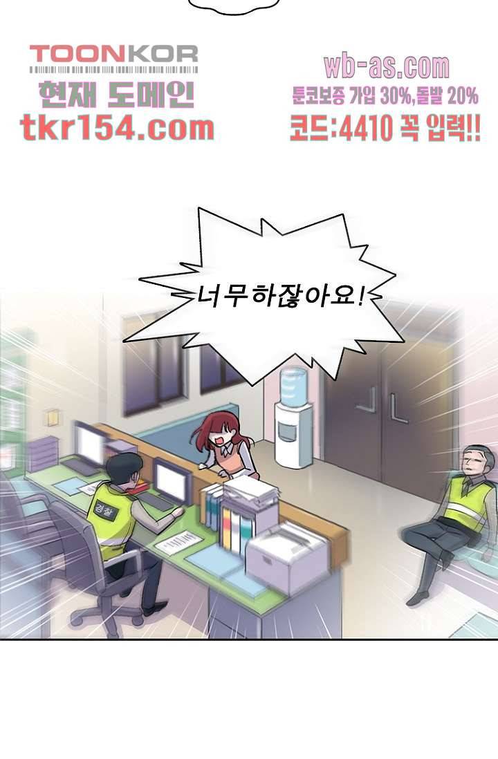 부탁해요 이별귀 시즌2 13화 48
