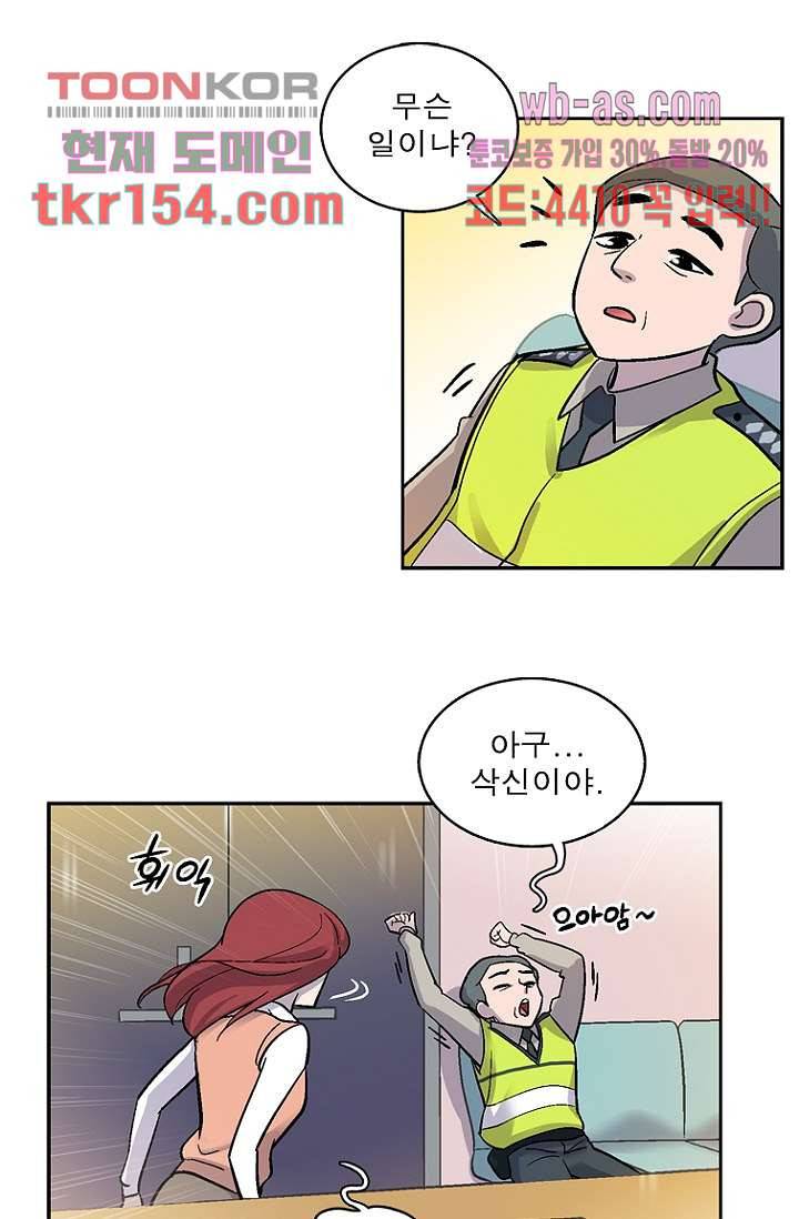 부탁해요 이별귀 시즌2 13화 49