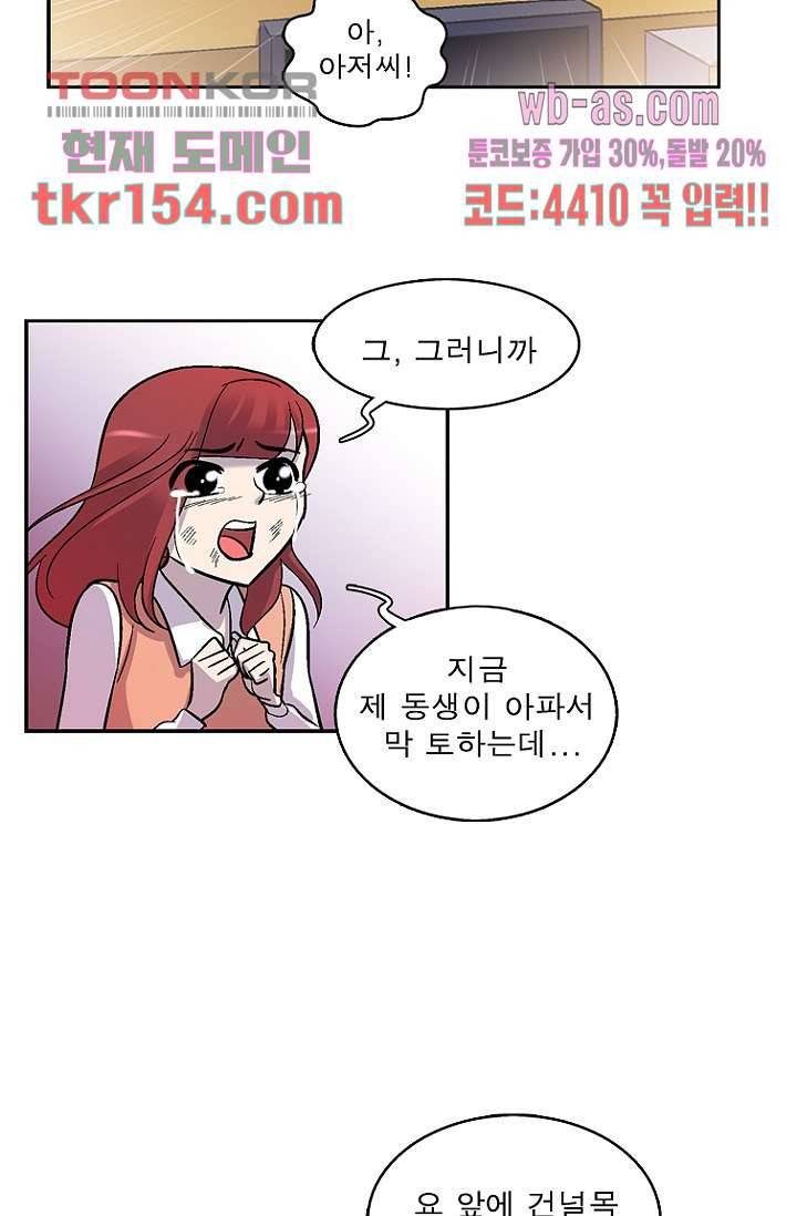 부탁해요 이별귀 시즌2 13화 50
