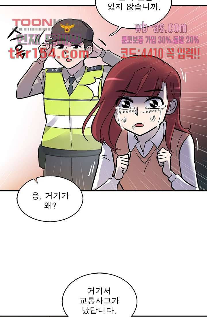 부탁해요 이별귀 시즌2 13화 51