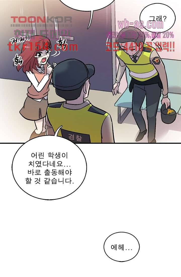 부탁해요 이별귀 시즌2 13화 52