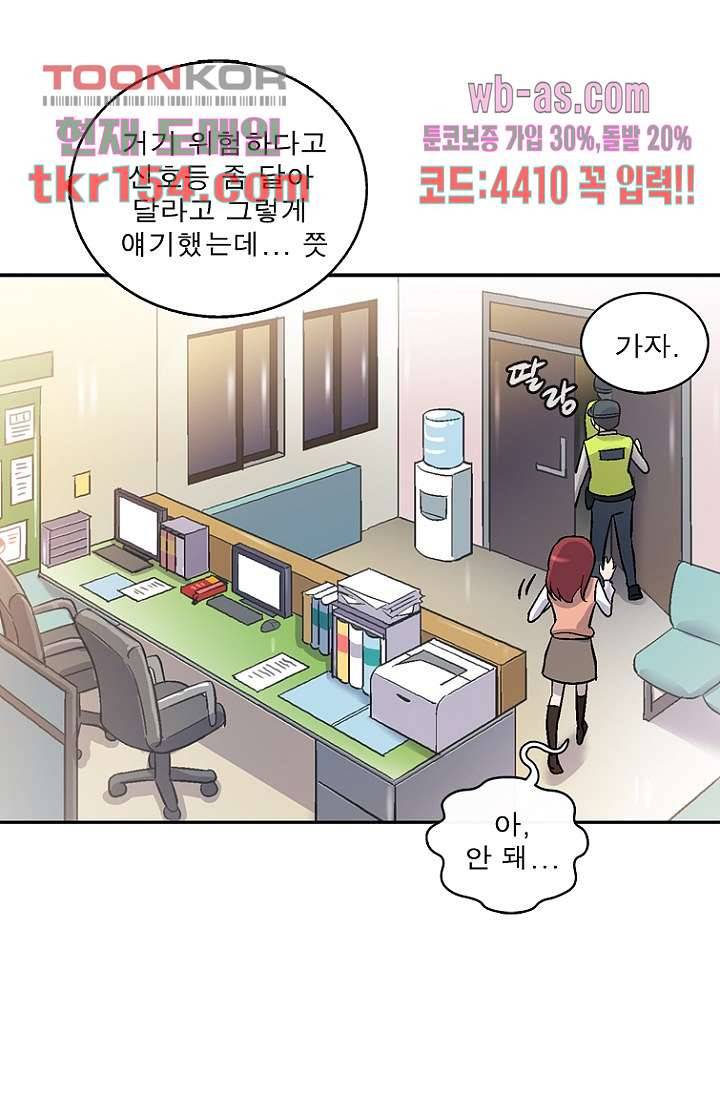 부탁해요 이별귀 시즌2 13화 53