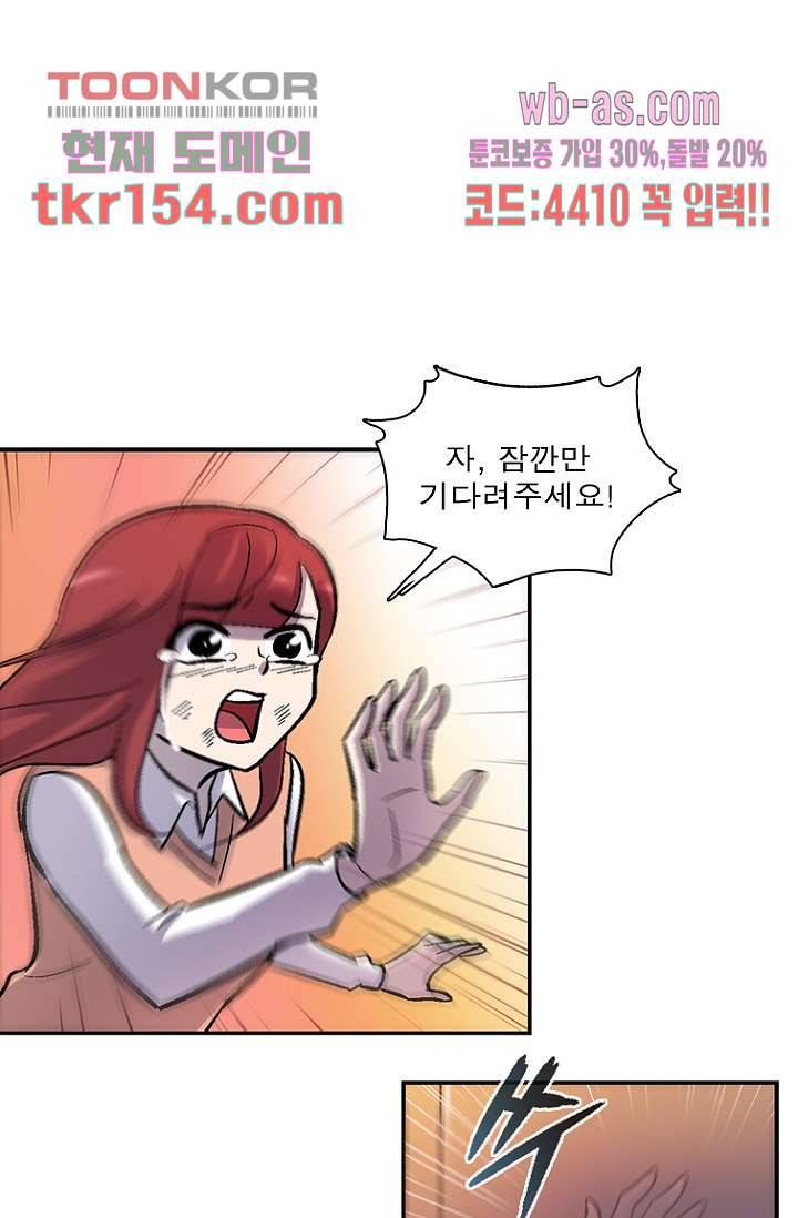 부탁해요 이별귀 시즌2 13화 54