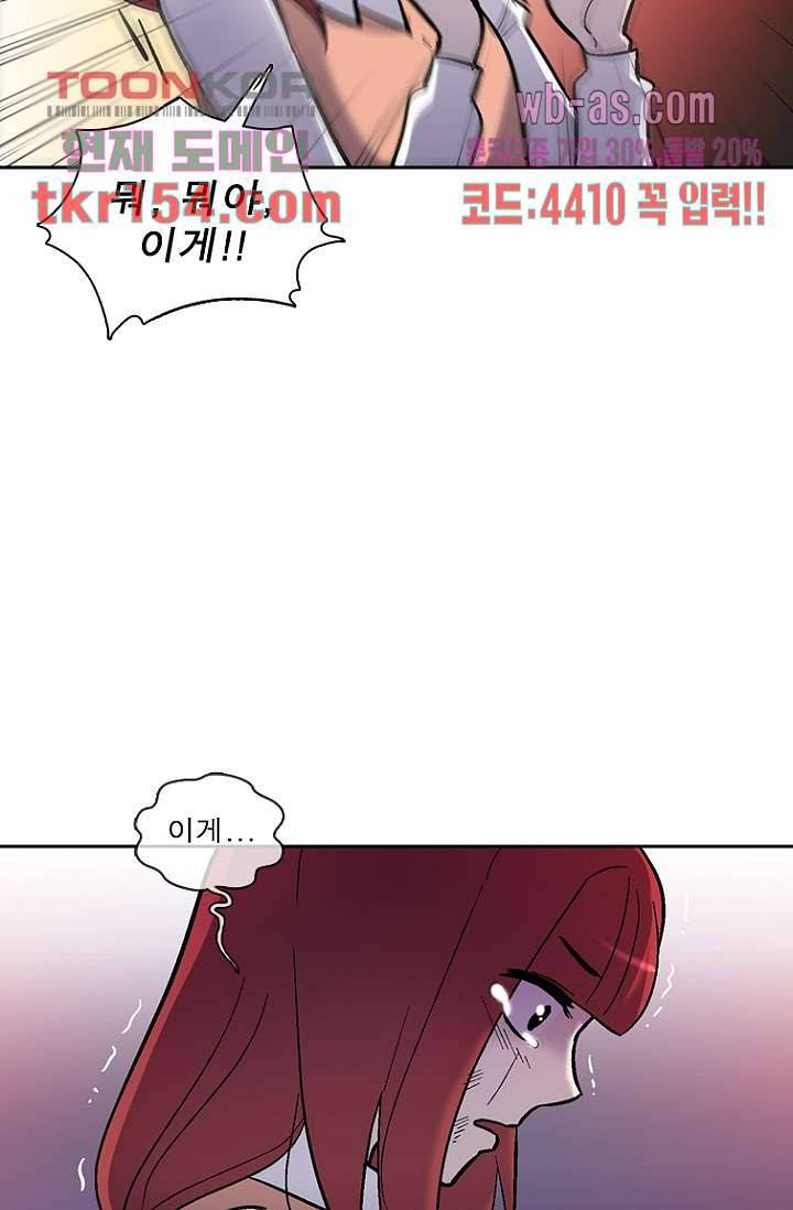 부탁해요 이별귀 시즌2 13화 56