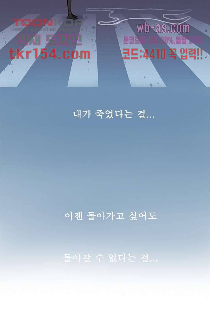 부탁해요 이별귀 시즌2 13화 58