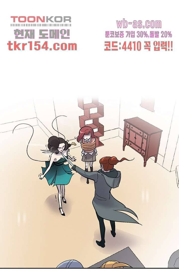 부탁해요 이별귀 시즌2 13화 59
